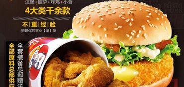 中国国产汉堡视频下载,视频下载带你领略美味瞬间